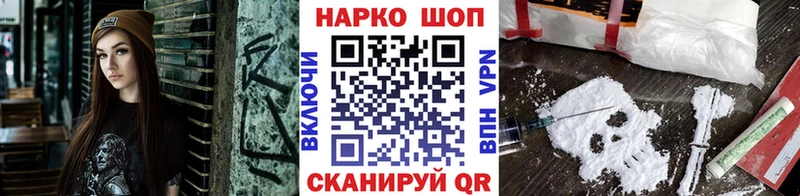 Все наркотики Волгоград Гашиш МАРИХУАНА Псилоцибиновые грибы Амфетамин Меф мяу мяу Cocaine