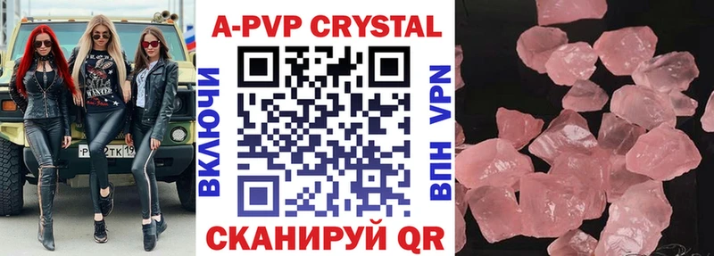 кракен рабочий сайт Волгоград Альфа ПВП крисы CK где купить
