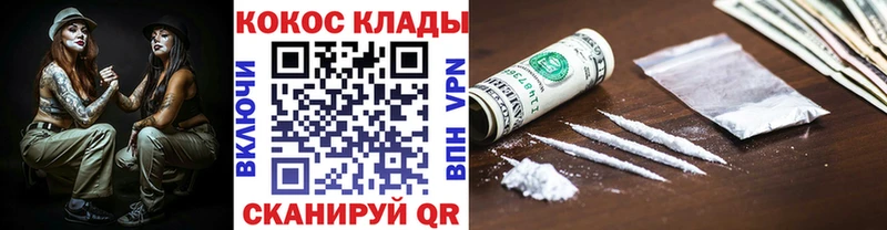 Кокаин VHQ  Волгоград 