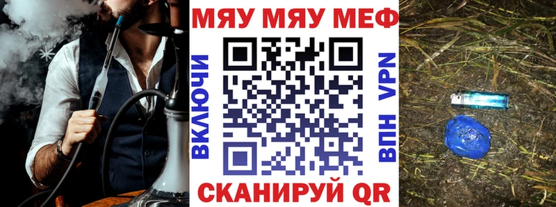 Мефедрон кристаллы Волгоград